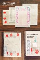 装飾原稿用紙「云わぬが、書く。」