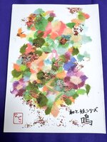 和と妖シリーズ 鳴