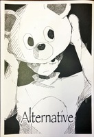 アルタネイティブ(2024)