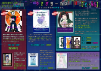 文学フリマ大阪14お品書き