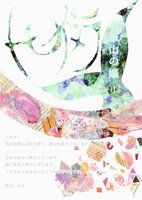 トロイメライ