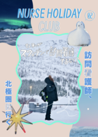 NURSE HOLIDAY CLUB
