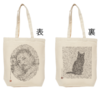 漱石トート「こころ/吾輩は猫である」