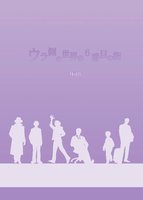 ウラ側の世界の6番目の街