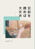 日記を読めば大丈夫