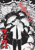 半地下のサブカル Vol.2【新刊】