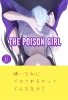 THE POISON GRIL