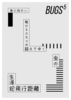 BUGS5