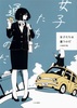 女子たちは通うのだ