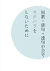 パンフレット「短歌・俳句・連句の会でセクハラをしないために」