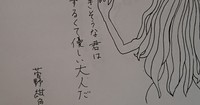 届きそうな君はずるくて優しい大人だ