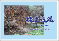綾里逍遥
