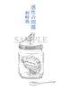 感性の問題
