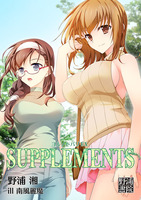 ヨルノトバリEX: SUPPLEMENTS