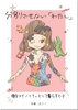分別できない「わたし」