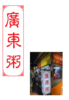 復古招牌: 東アジアのレトロな看板(Vol.1 台湾編)