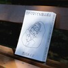 出かけなくても腹は減る(在庫少)