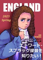 エドワード・スプラッグ提督を知りたい!
