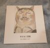 ゆるねこ図鑑