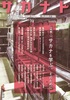 サカナト vol.2