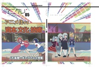 アニメクリティークvol.5.0 アニメ化する資本