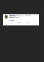 僕の妻が殺されました。