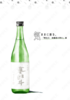 気ままに語る。「寒北斗 本醸造を飲む」編