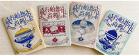 飛行船都市 百科