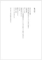 さんじゅっさいのしゅき
