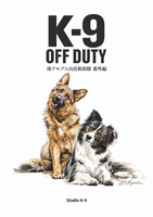 K-9 OFF DUTY