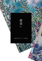 flintlock & からあげハイボール合同誌vol.1御使い
