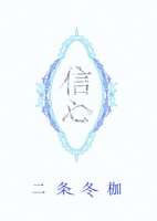信心