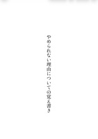 (仮)やめられない理由についての覚書〜写真への執着〜