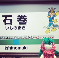 マオちゃんのおでかけ日記〜石巻経由で盛岡へ編