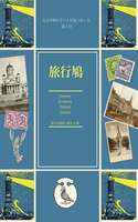 行方不明のドバトが見つかった vol.3 旅行鳩 Sweden Denmark Finland Estonia