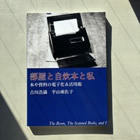 部屋と自炊と私