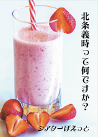 北条義時って何ですか?