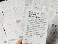 本当の自分がわかるマナカード