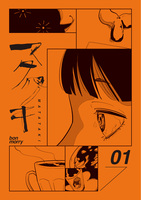 マタタキ01