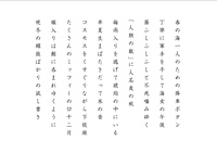 口語詩句ポストカード