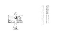 002_文学フリマ京都9