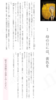 試し読み1『人生投影式』