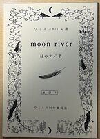 moon river