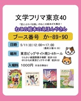 ねこの絵本のえほんやさん