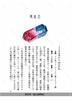 鉱石調理帖(新版)