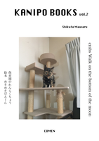 KANIPO BOOKS vol.2