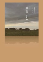 空と木 vol.2