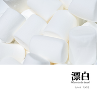 漂白