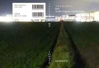 フォトエッセイⅠ 仙台 Andre Gagnon impressions