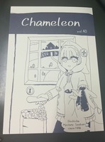 カメレオン40号